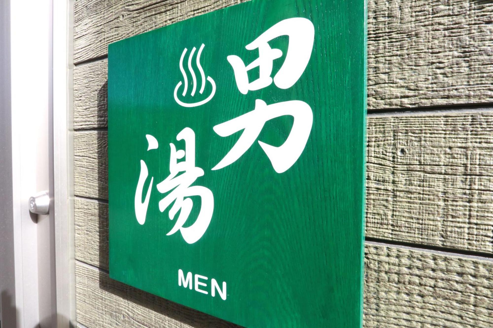 Hotel 森の風 Higashiizu Exterior foto